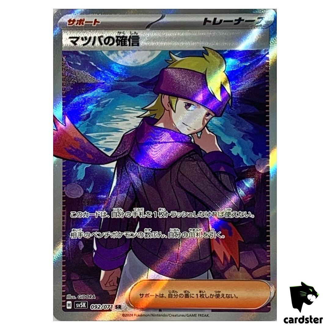 Morty s Confidence SR SV5K 092/071 Wild Force Pokemon Card Japanese