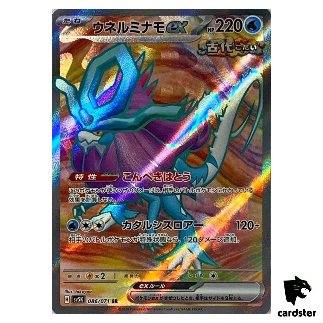 Walking Wake ex SR SV5K 086/071 Wild Force Pokemon Card Japanese