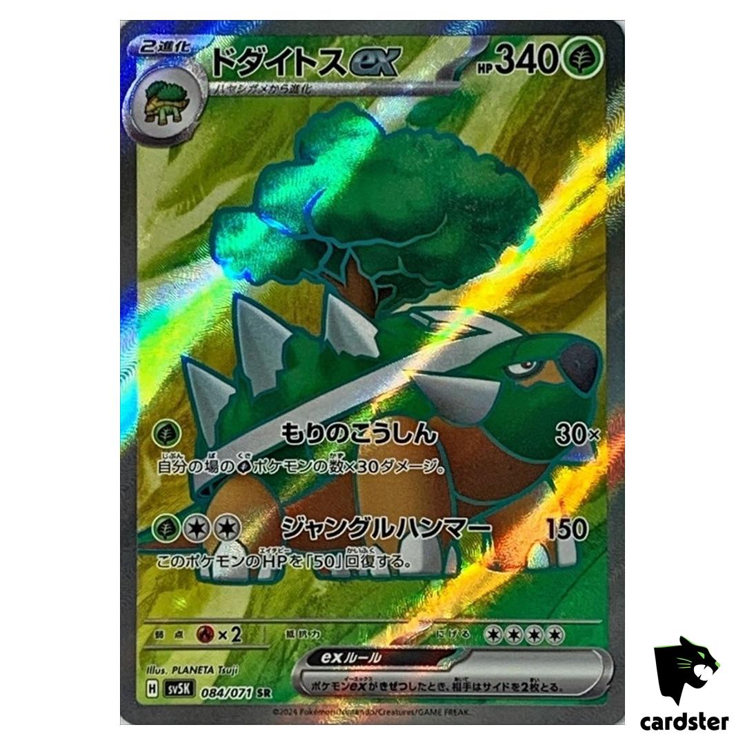 Torterra ex SR SV5K 084/071 Wild Force Pokemon Card Japanese