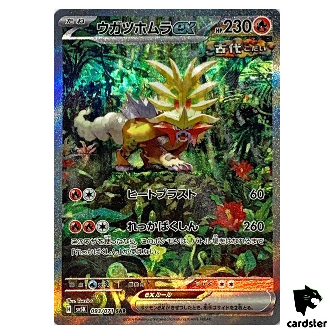 Gouging Fire ex SAR SV5K 093/071 Wild Force Pokemon Card Japanese