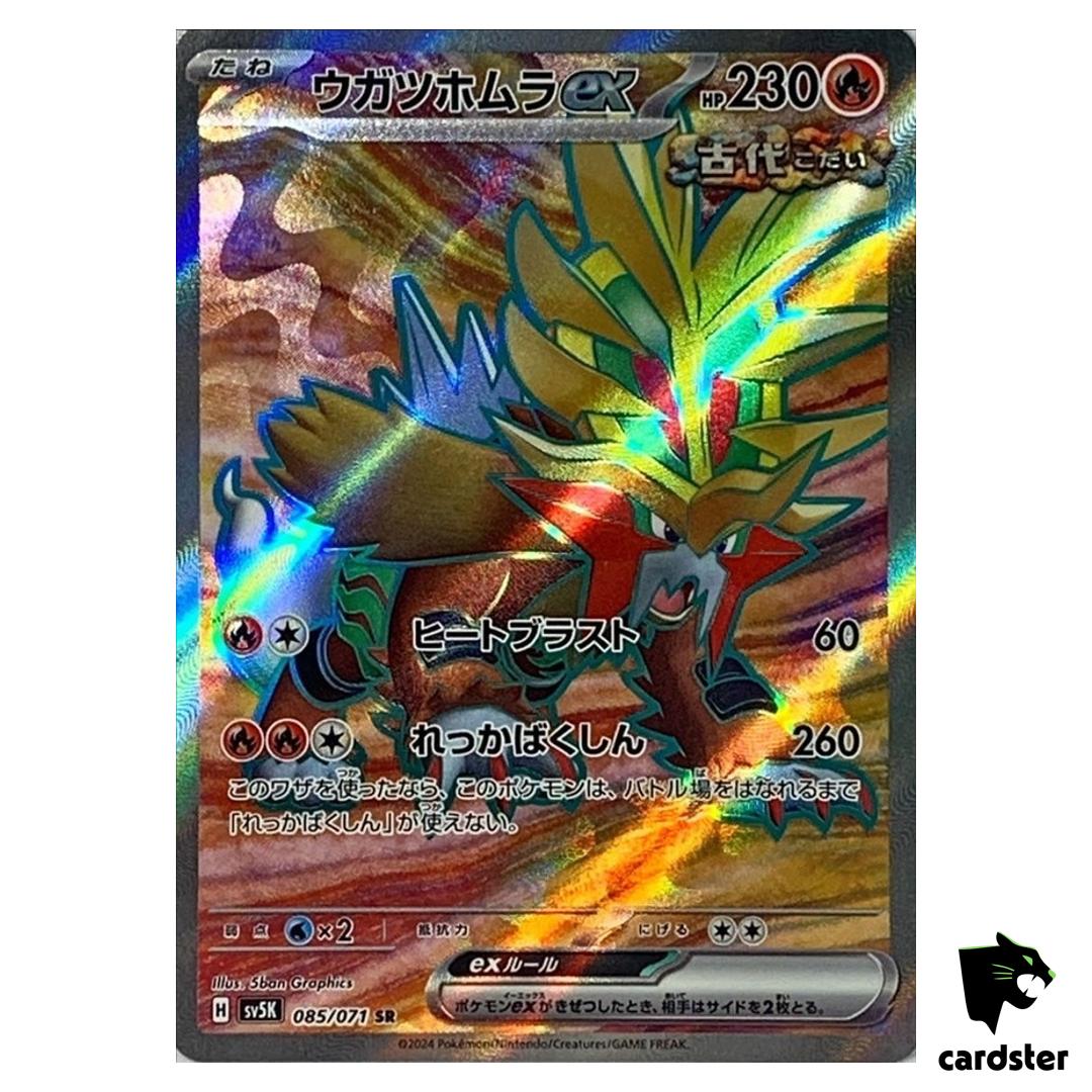 Gouging Fire ex SR SV5K 085/071 Wild Force Pokemon Card Japanese