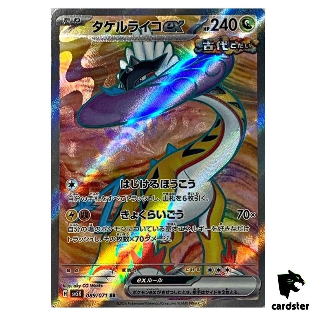 Raging Bolt ex SR SV5K 089/071 Wild Force Pokemon Card Japanese