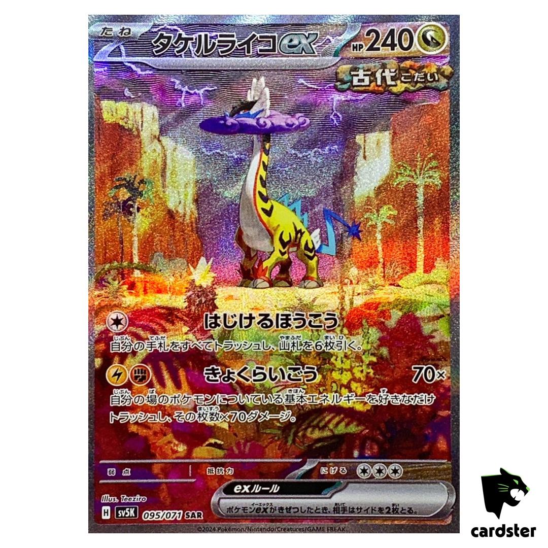 Raging Bolt ex SAR SV5K 095/071 Wild Force Pokemon Card Japanese