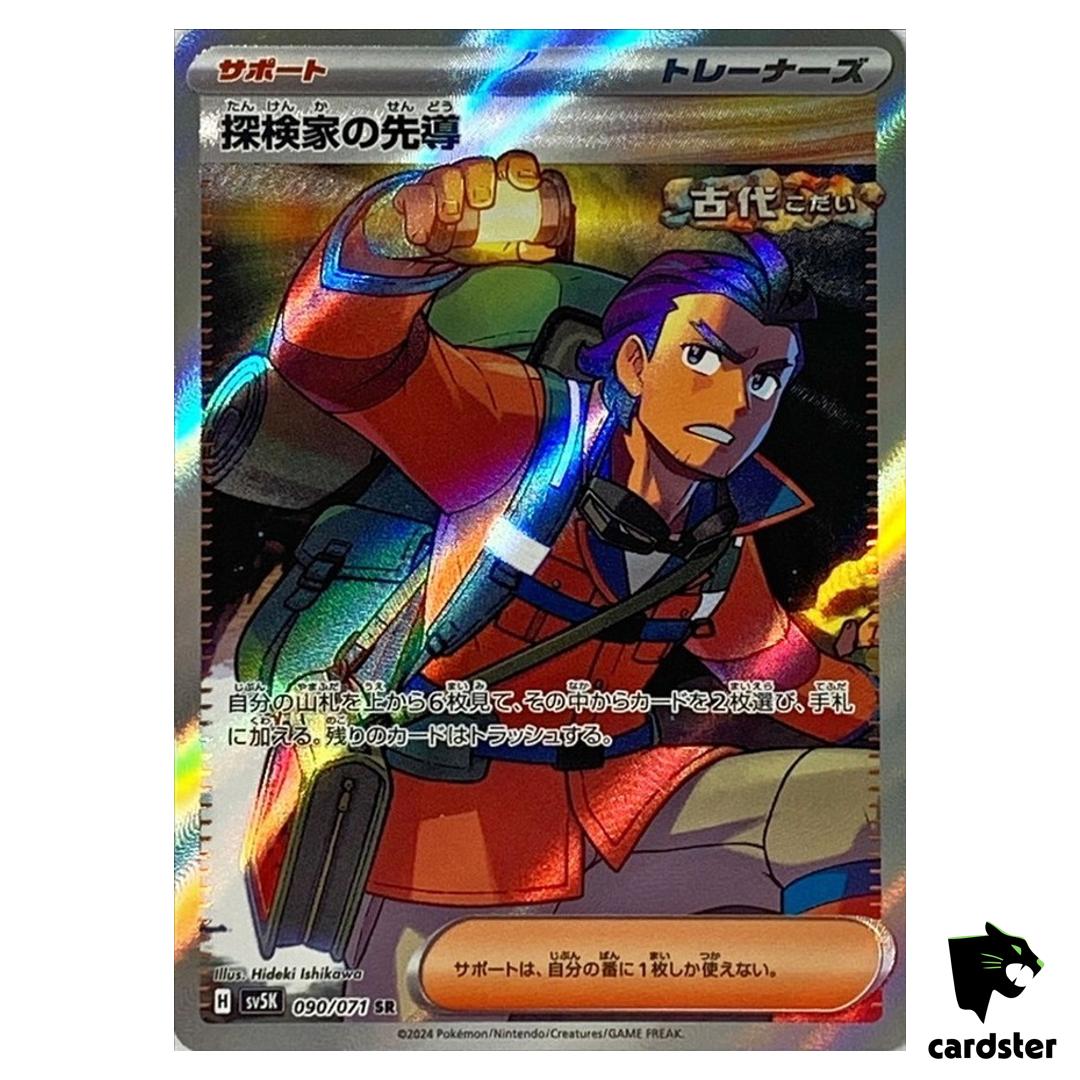 Explorers Guidance SR SV5K 090/071 Wild Force Pokemon Card Japanese