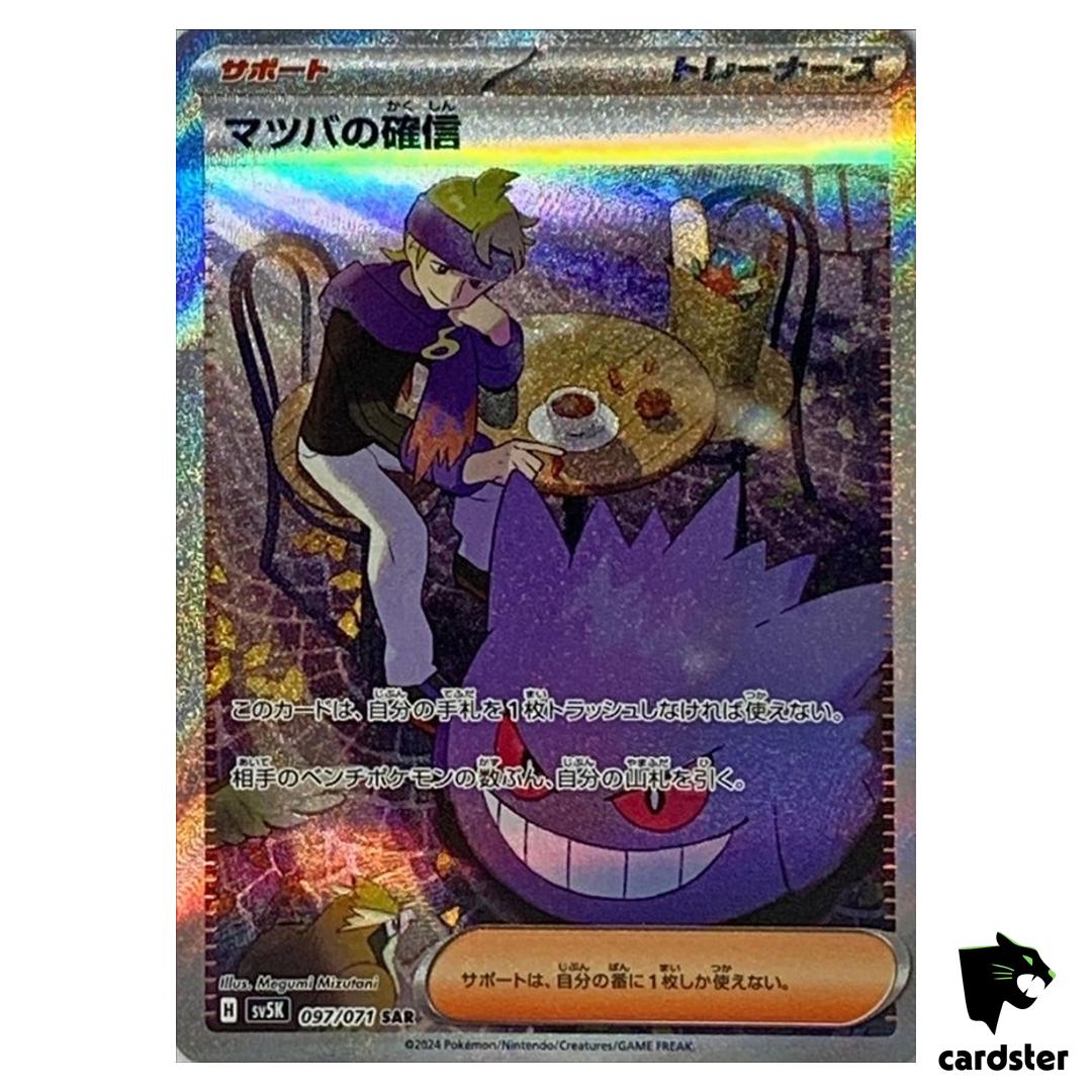 Morty s Confidence SAR SV5K 097/071 Wild Force Pokemon Card Japanese