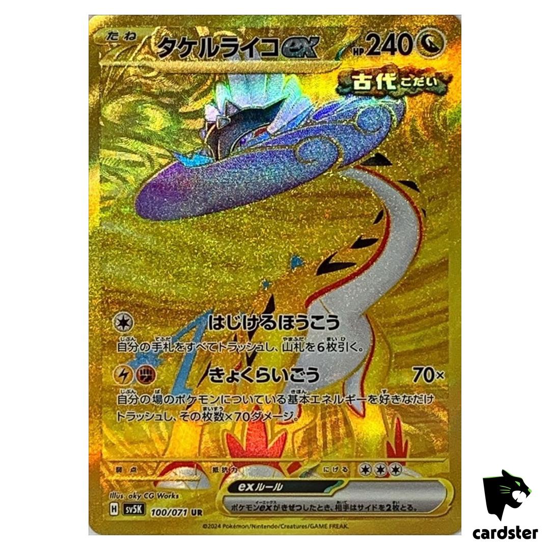 Raging Bolt ex UR SV5K 100/071 Wild Force Pokemon Card Japanese