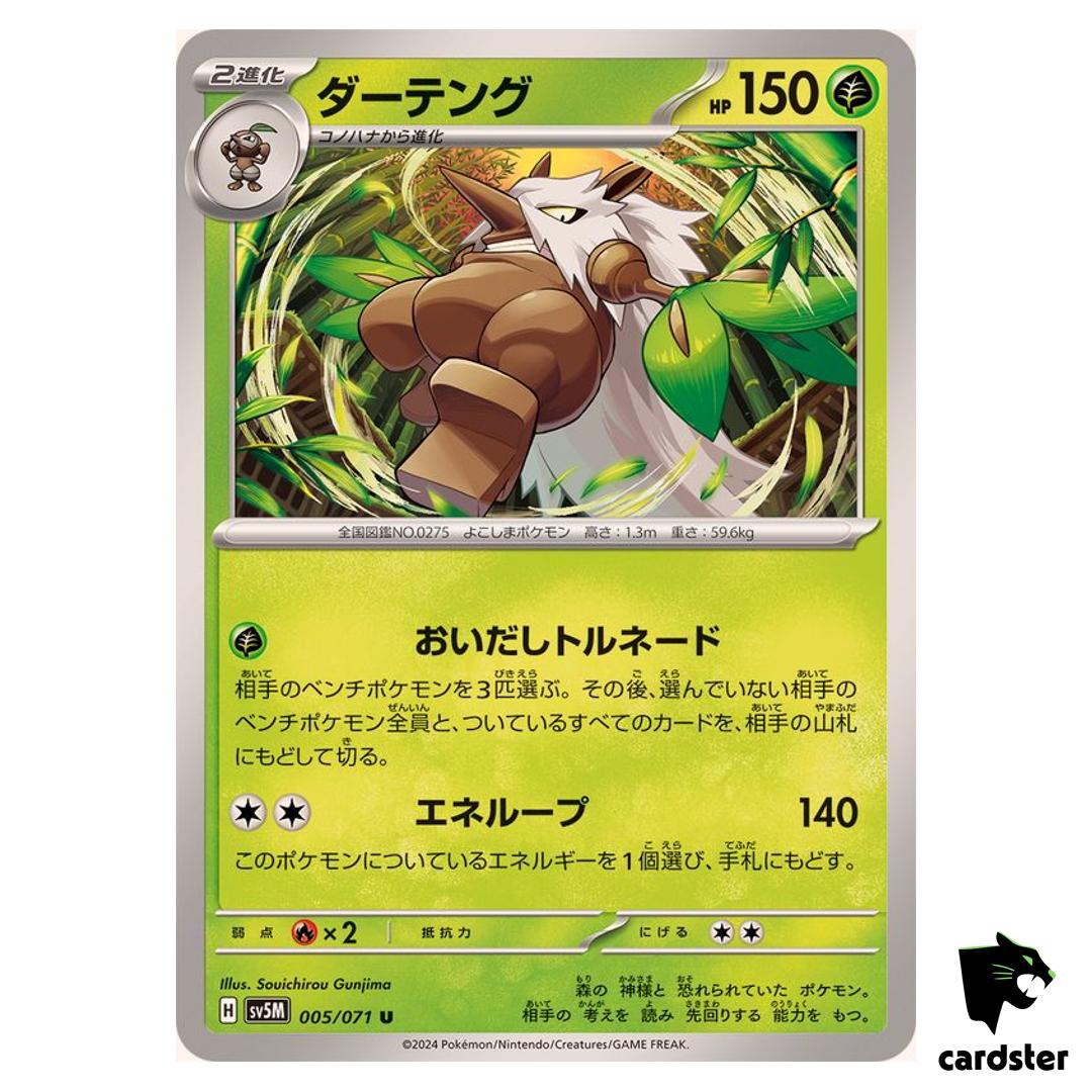 Shiftry U SV5M 005/071 Cyber Judge Pokemon Card Japanese