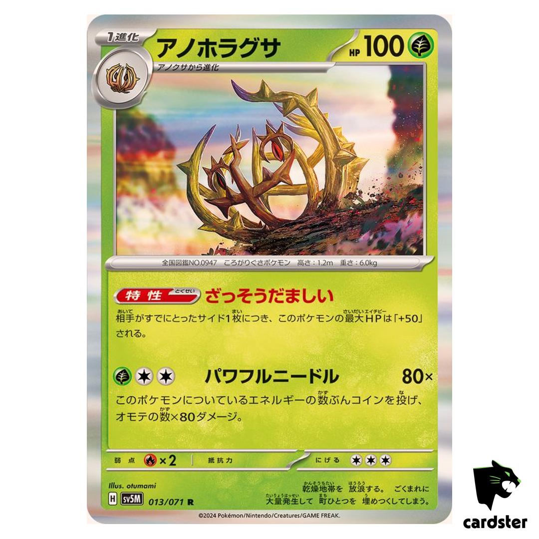 Brambleghast R SV5M 013/071 Cyber Judge Pokemon Card Japanese