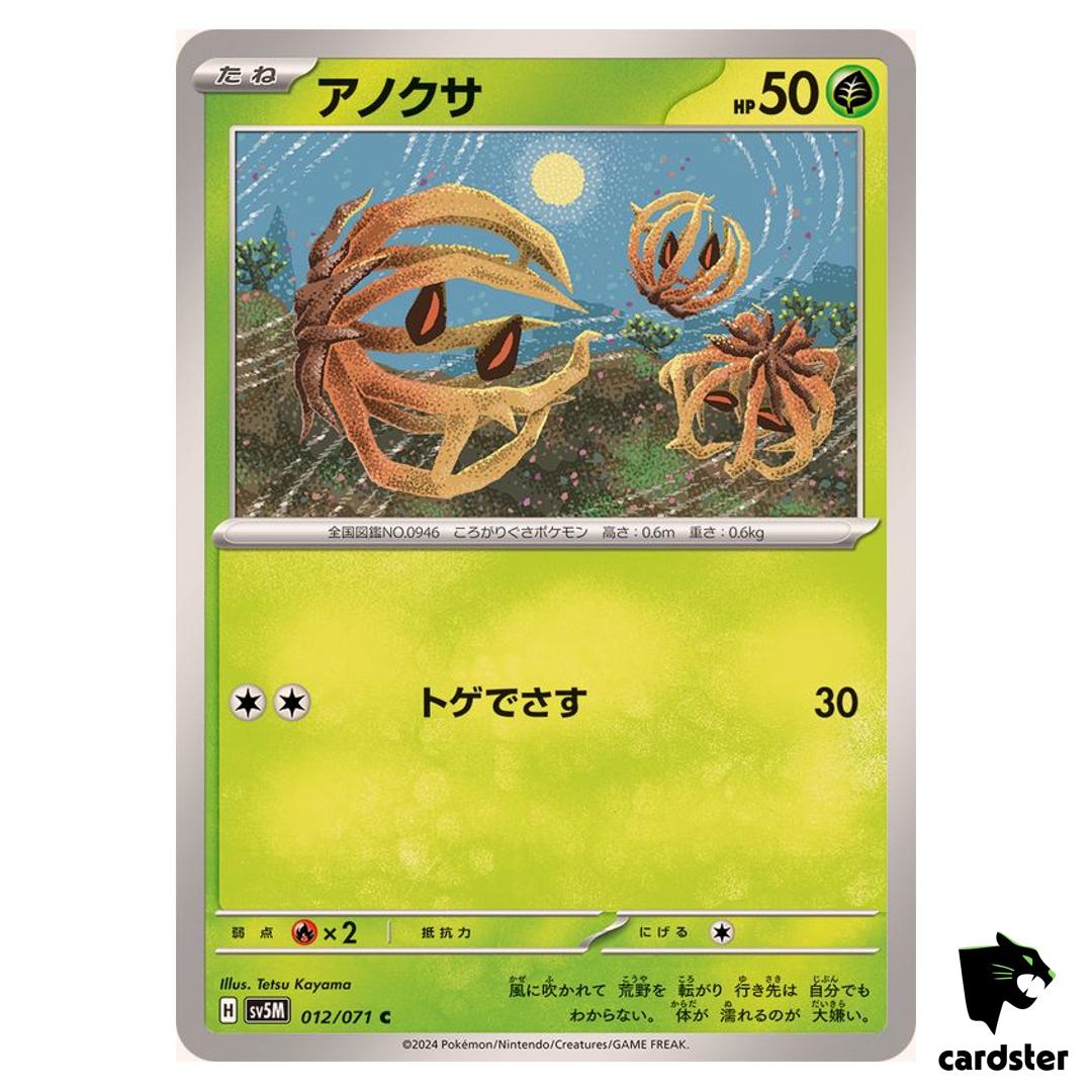 Bramblin C SV5M 012/071 Cyber Judge Pokemon Card Japanese