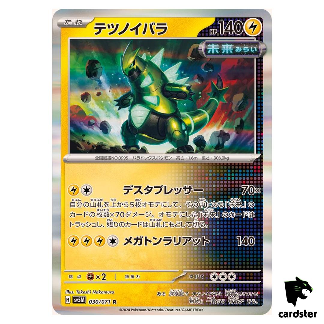 Iron Thorns R SV5M 030/071 Cyber Judge Pokemon Card Japanese