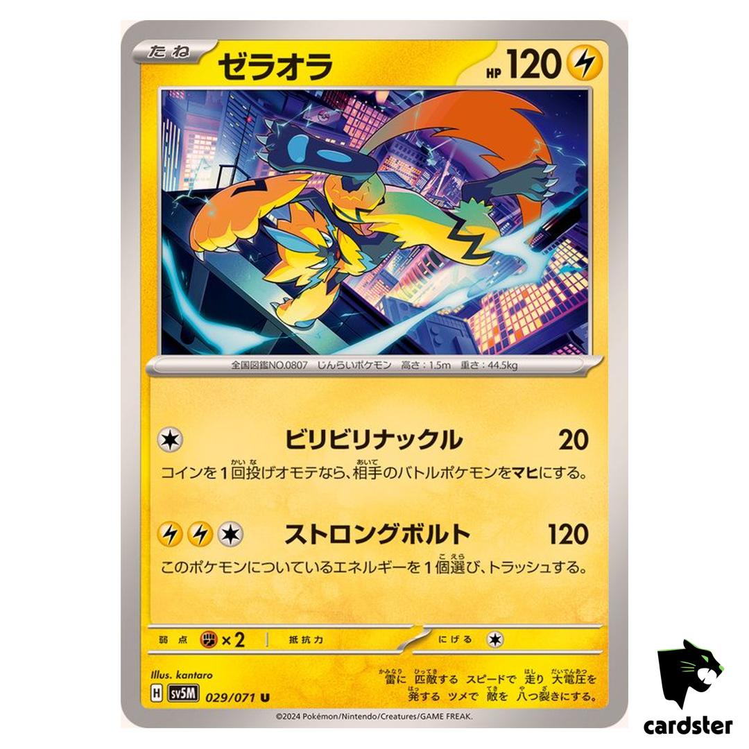 Zeraora U SV5M 029/071 Cyber Judge Pokemon Card Japanese