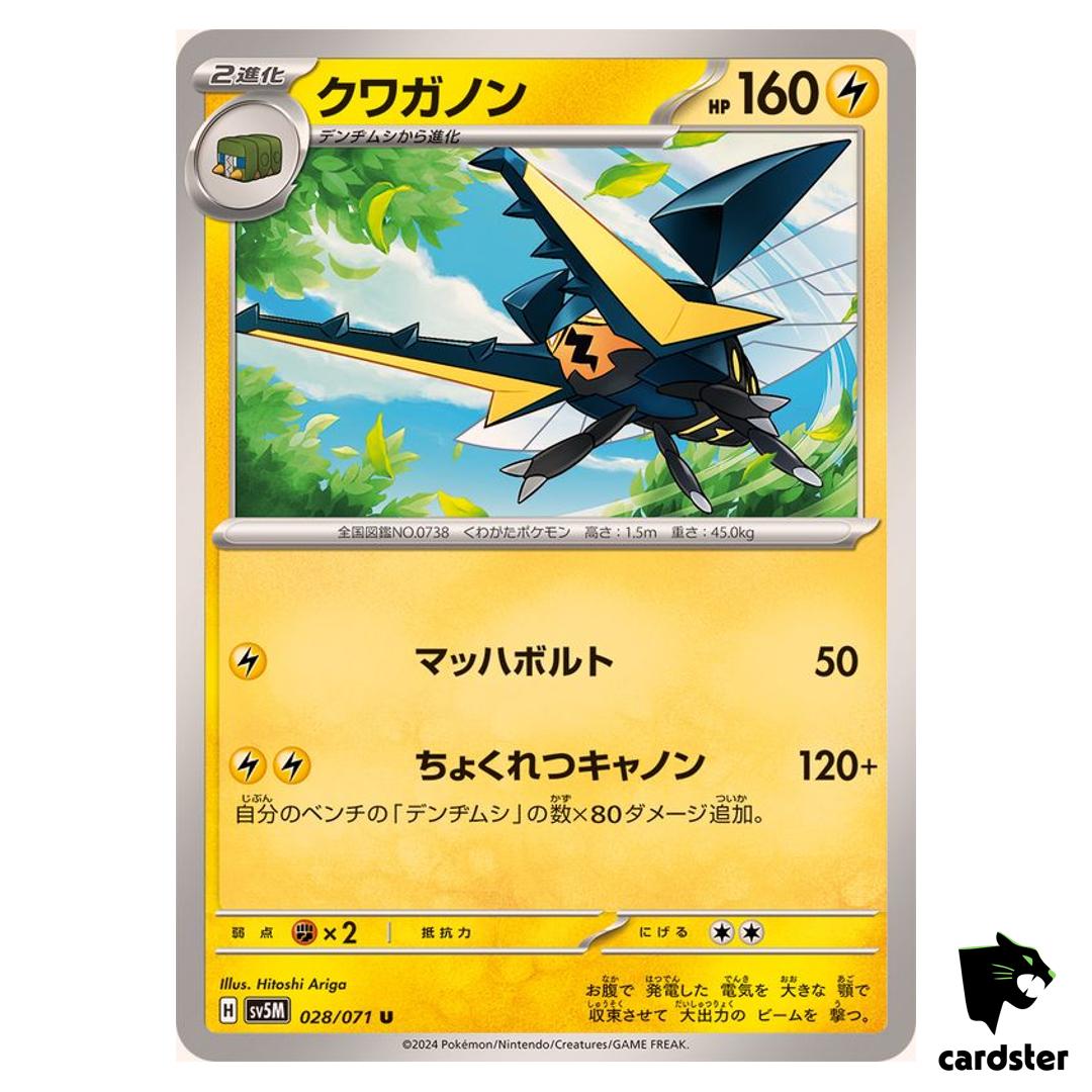 Vikavolt U SV5M 028/071 Cyber Judge Pokemon Card Japanese
