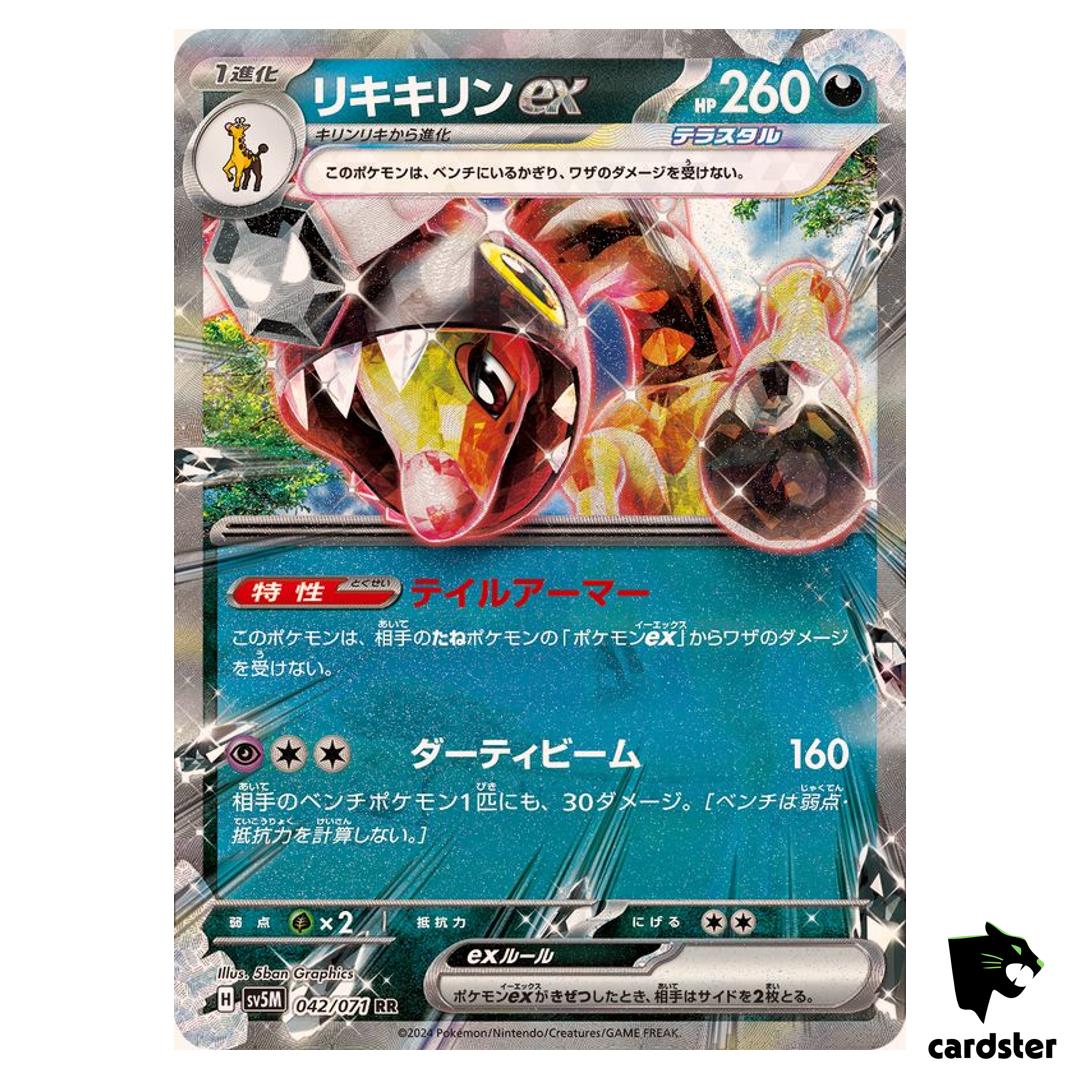 Farigiraf ex RR SV5M 042/071 Cyber Judge Pokemon Card Japanese
