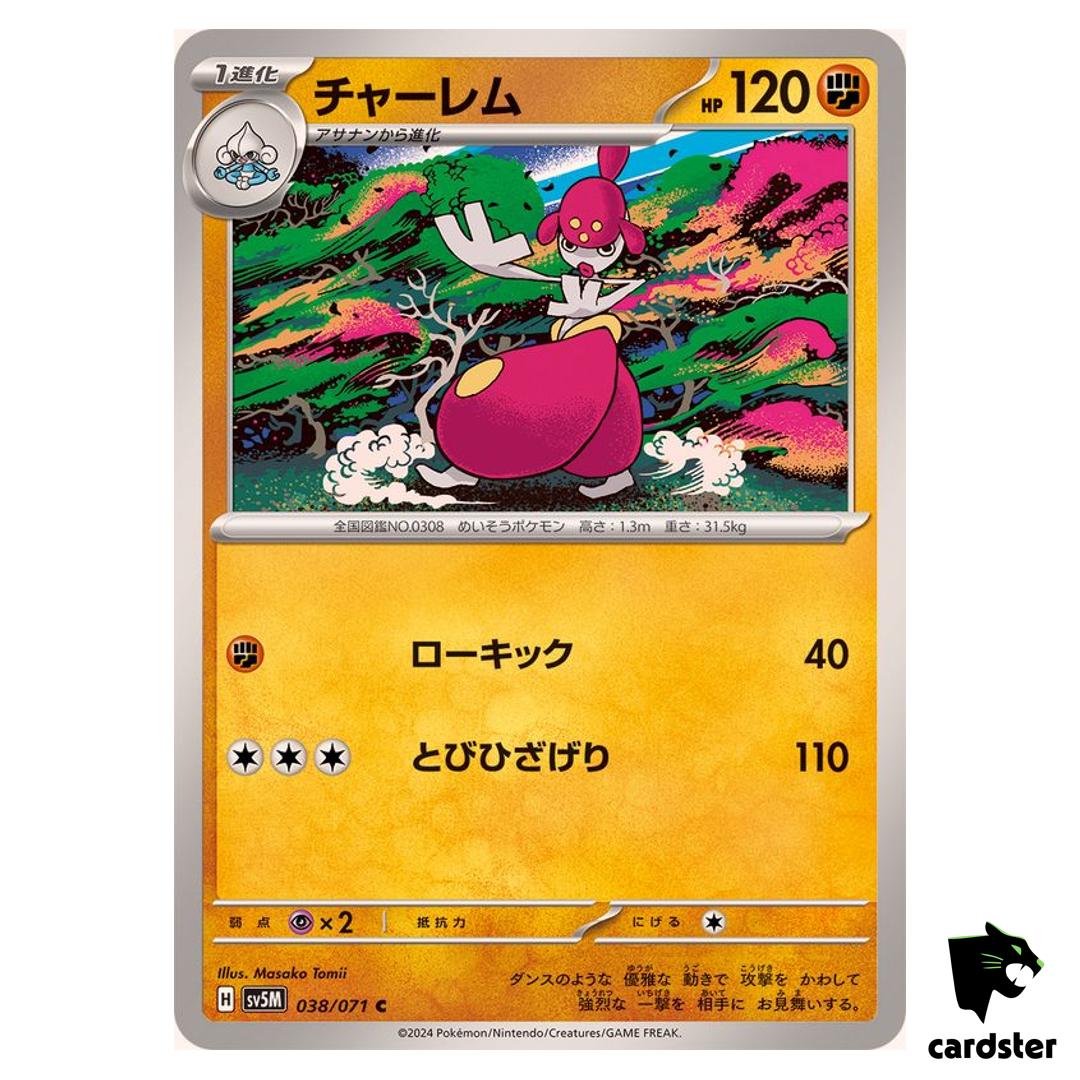 Medicharm C SV5M 038/071 Cyber Judge Pokemon Card Japanese
