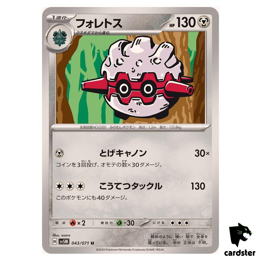 Forretress U SV5M 043/071 Cyber Judge Pokemon Card Japanese