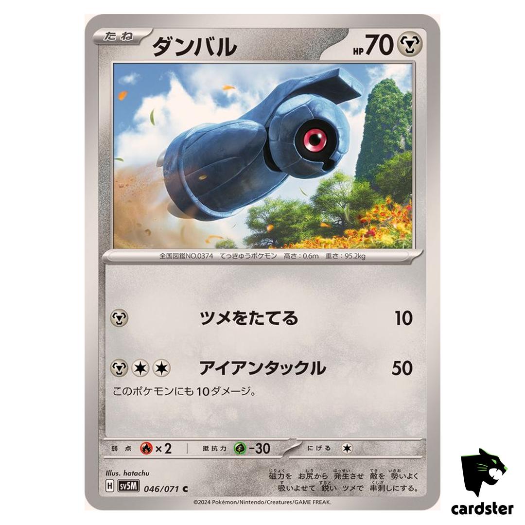 Beldum C SV5M 046/071 Cyber Judge Pokemon Card Japanese