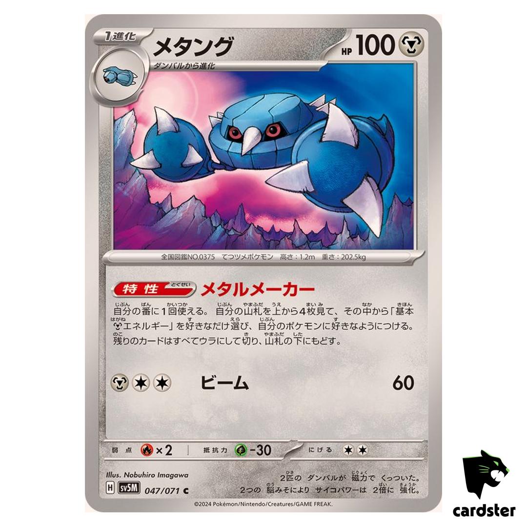 Metang C SV5M 047/071 Cyber Judge Pokemon Card Japanese