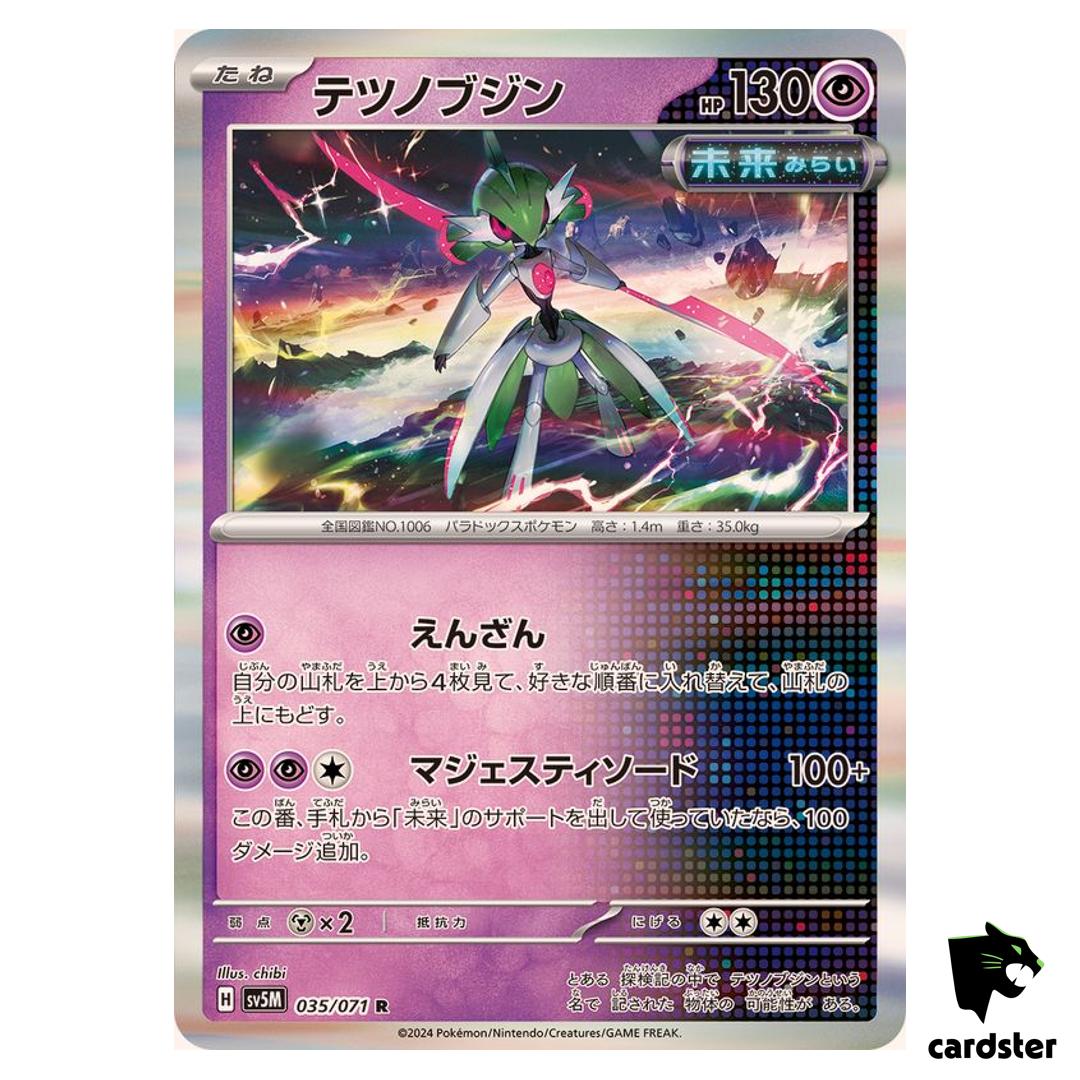 Iron Valiant R SV5M 035/071 Cyber Judge Pokemon Card Japanese