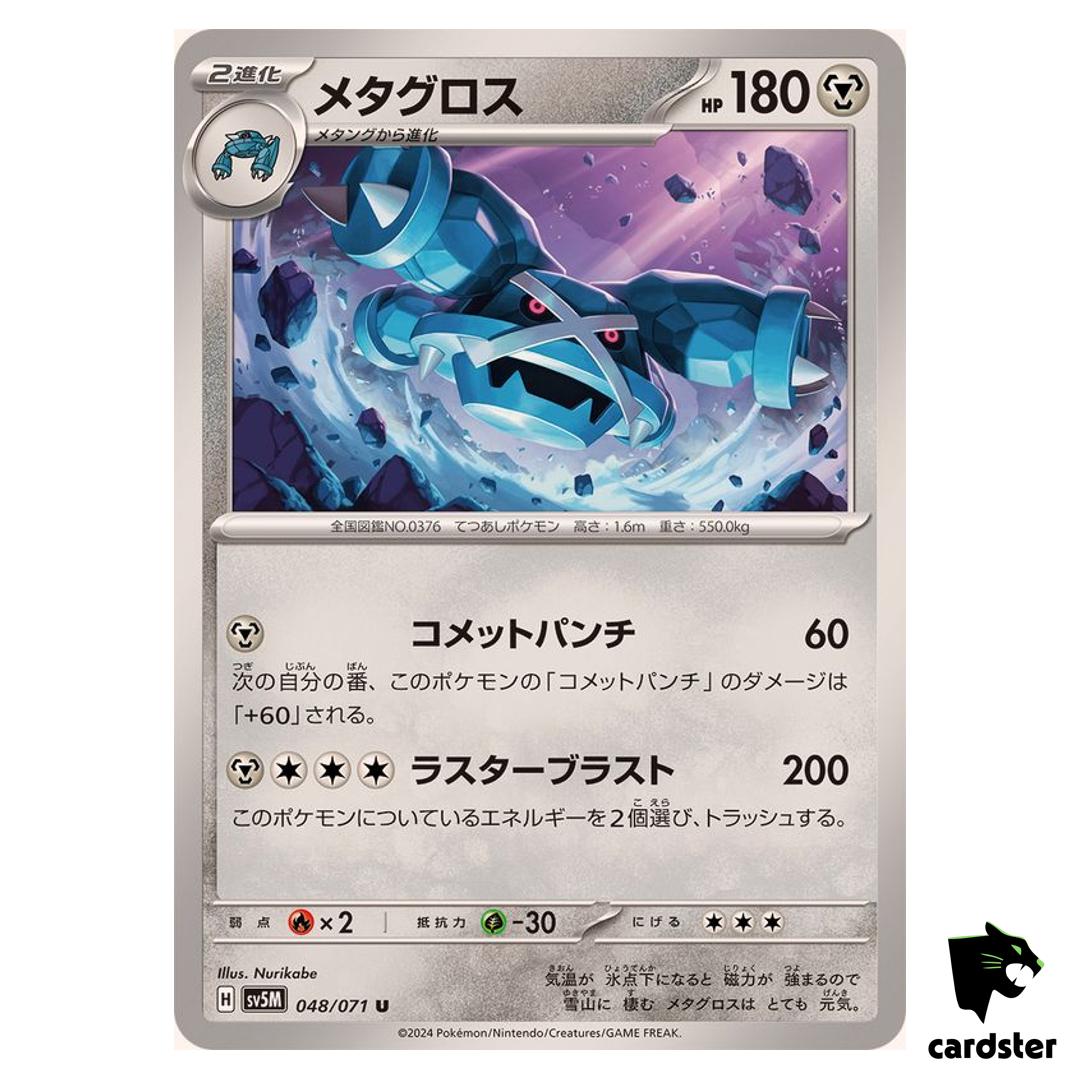 Metagross U SV5M 048/071 Cyber Judge Pokemon Card Japanese