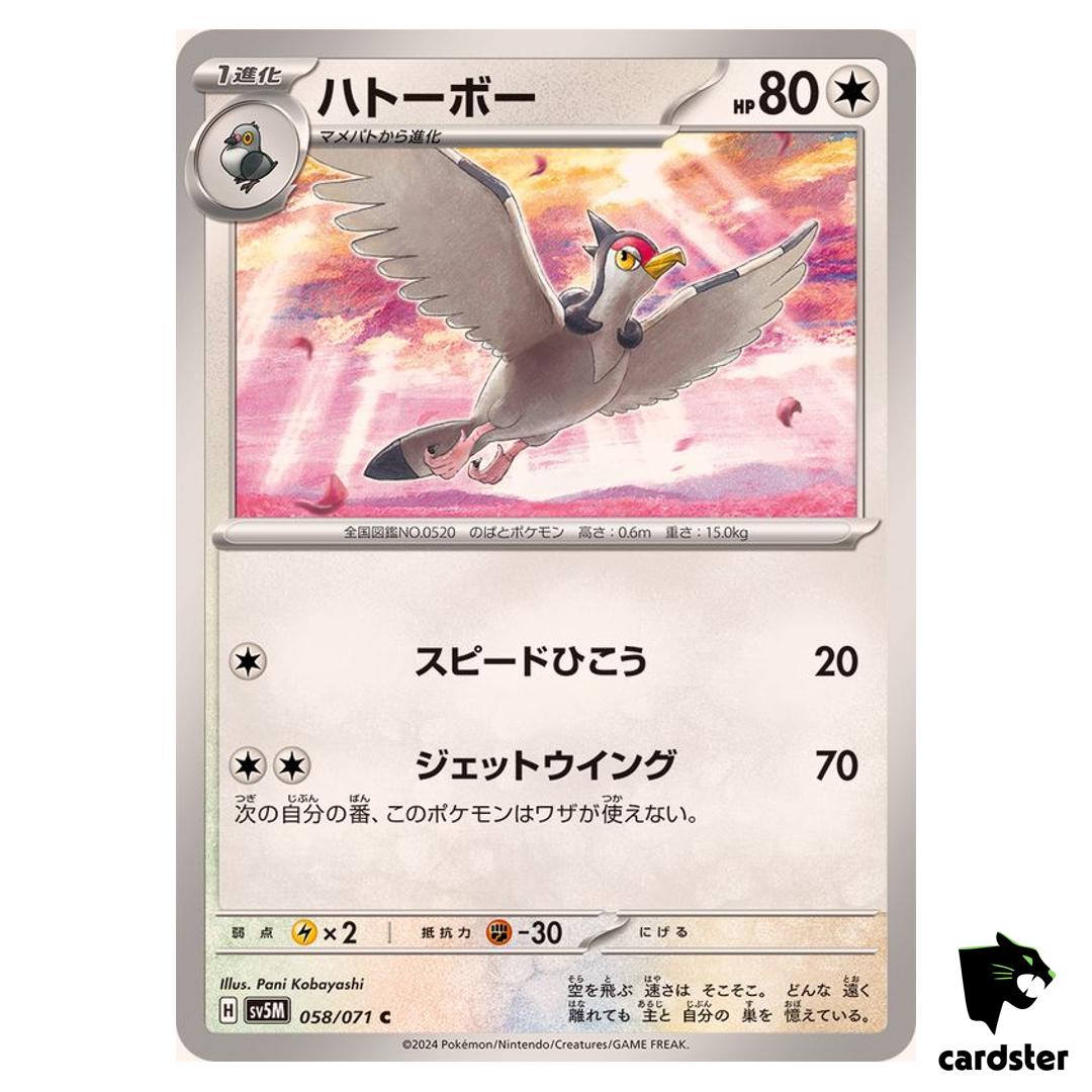 Tranquill C SV5M 058/071 Cyber Judge Pokemon Card Japanese