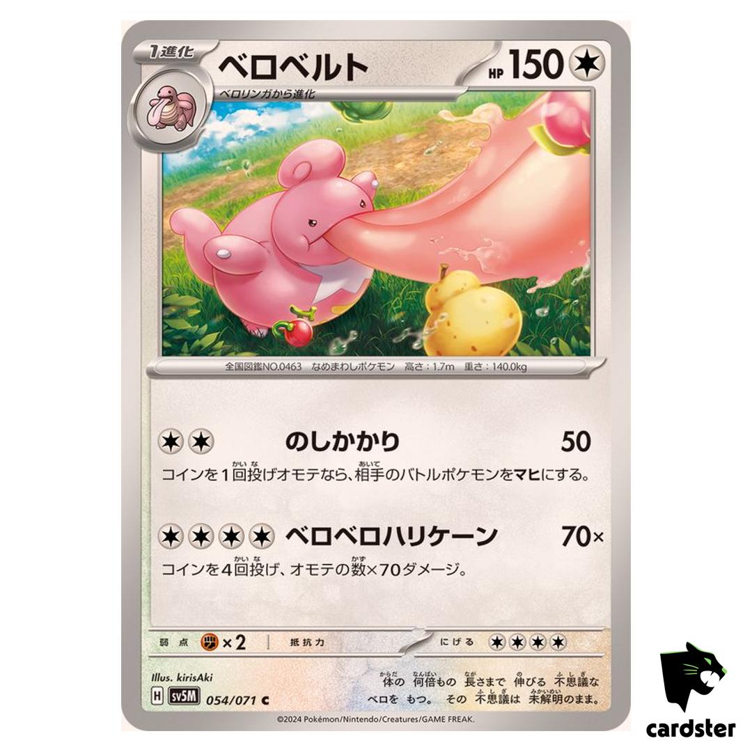 Luckilicky C SV5M 054/071 Cyber Judge Pokemon Card Japanese