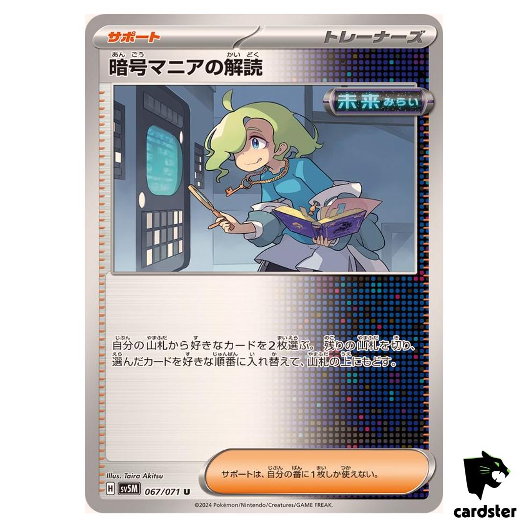 Cryptomaniacs Deciphering U SV5M 067/071 Cyber Judge Pokemon Card Japan