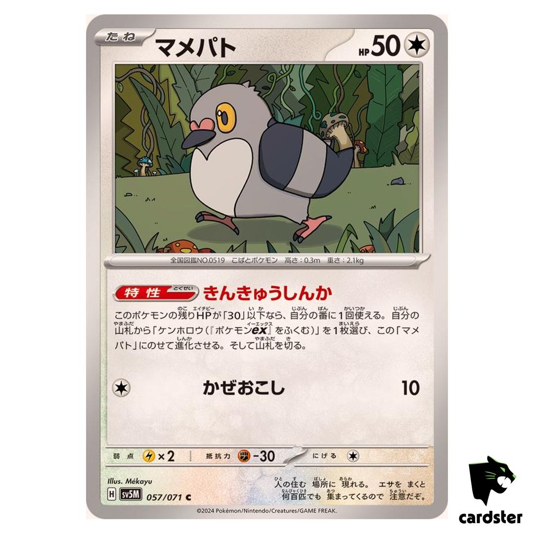 Pidove C SV5M 057/071 Cyber Judge Pokemon Card Japanese