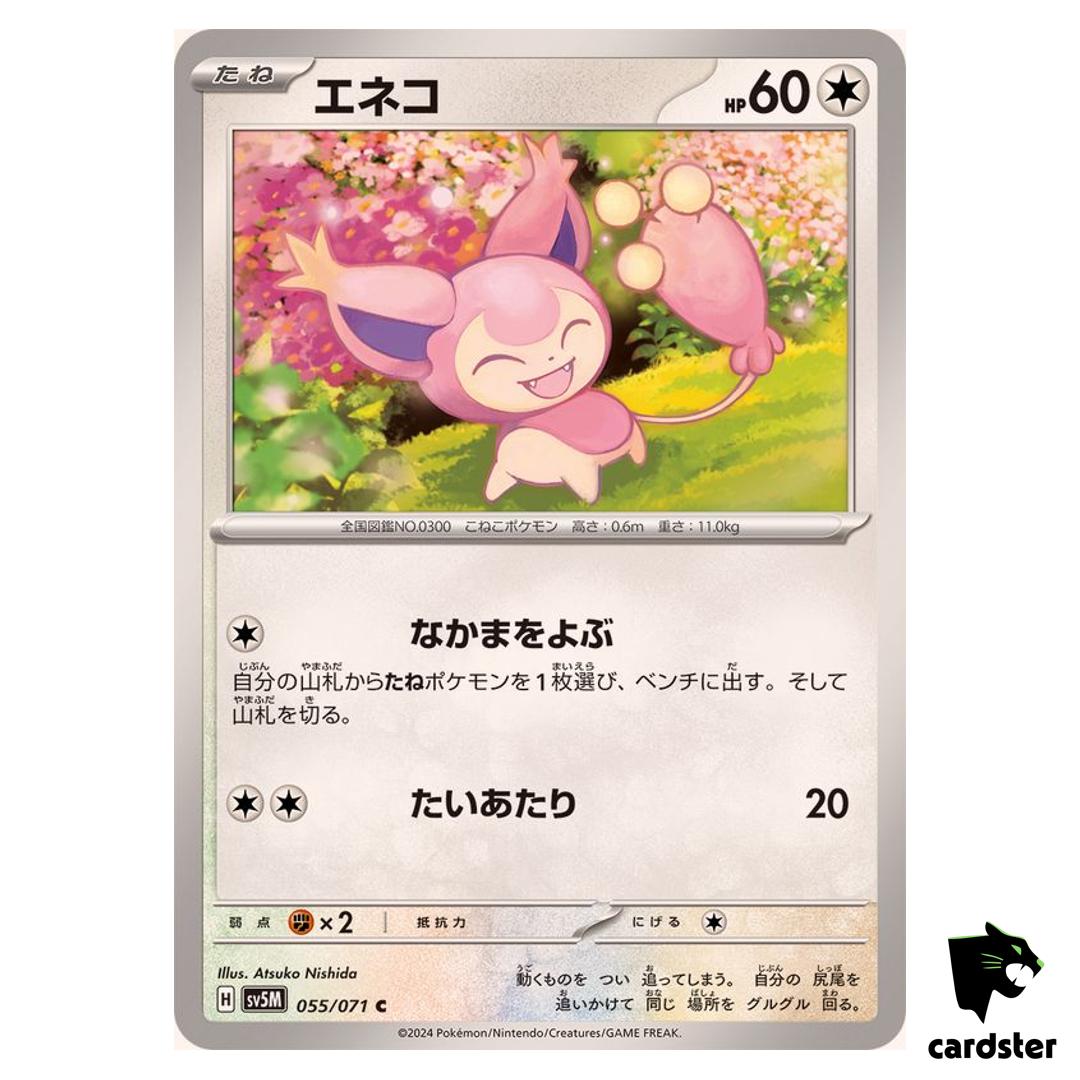Skitty C SV5M 055/071 Cyber Judge Pokemon Card Japanese