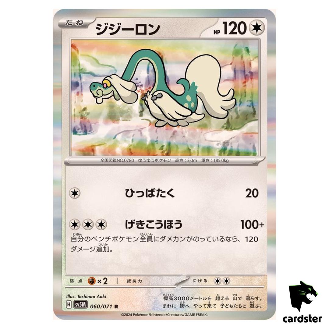 Drampa R SV5M 060/071 Cyber Judge Pokemon Card Japanese