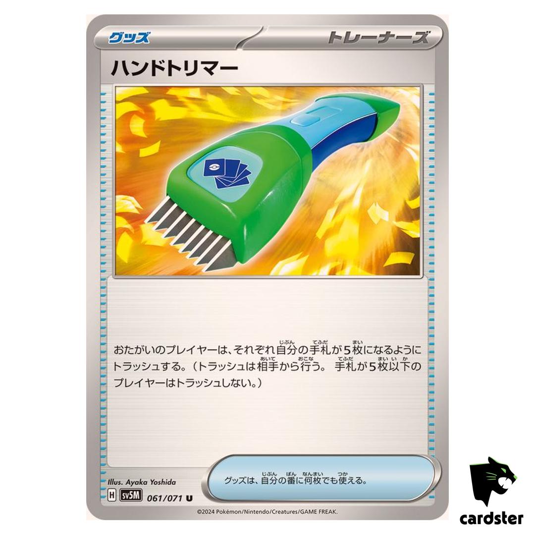 Hand Trimmer U SV5M 061/071 Cyber Judge Pokemon Card Japanese