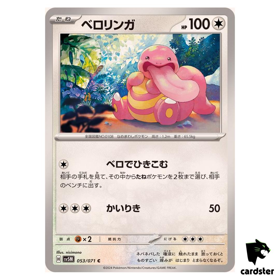 Luckitung C SV5M 053/071 Cyber Judge Pokemon Card Japanese