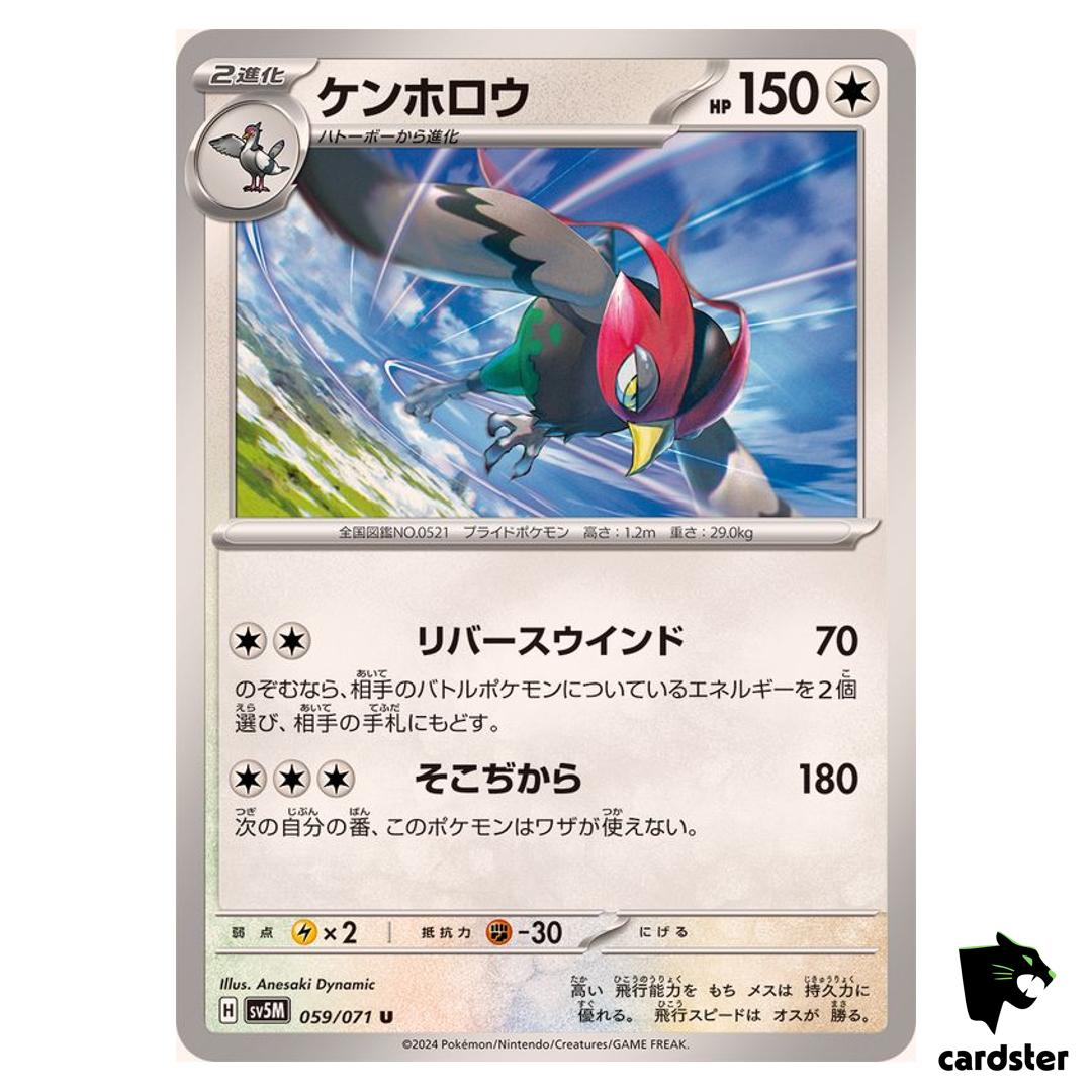 Unfezant U SV5M 059/071 Cyber Judge Pokemon Card Japanese