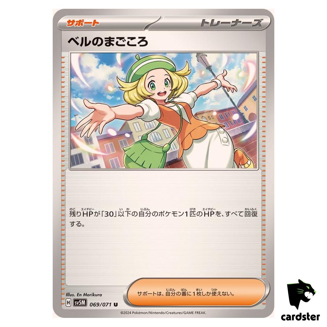 Biancas Sincerity U SV5M 069/071 Cyber Judge Pokemon Card Japanese