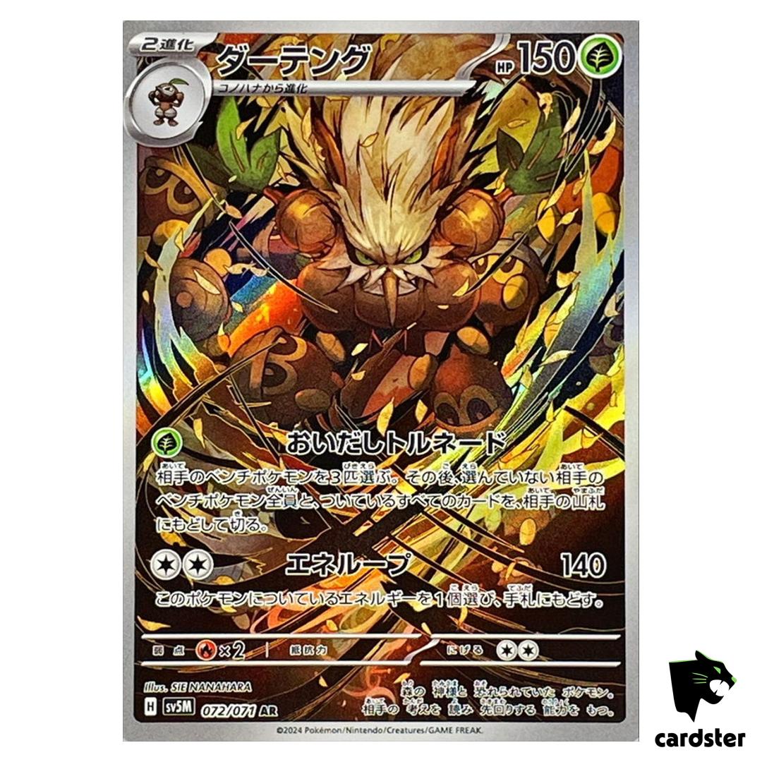 Shiftry [AR] 072/071 SV5M Cyber Judge Pokemon Card Japanese