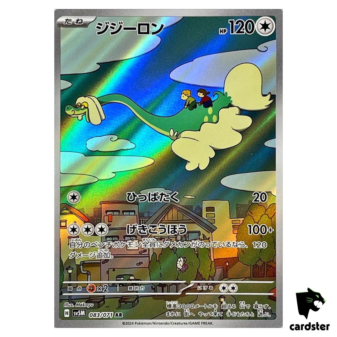 Drampa [AR] 083/071 SV5M Cyber Judge Pokemon Card Japanese