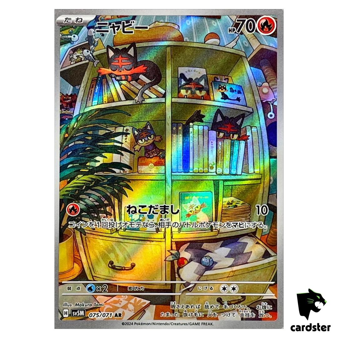 Litten [AR] 075/071 SV5M Cyber Judge Pokemon Card Japanese