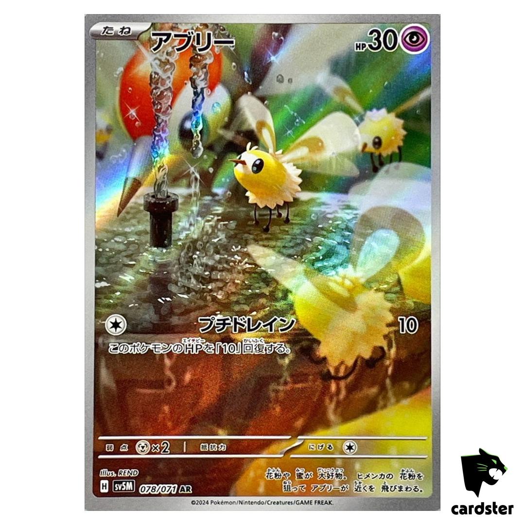 Cutiefly [AR] 078/071 SV5M Cyber Judge Pokemon Card Japanese