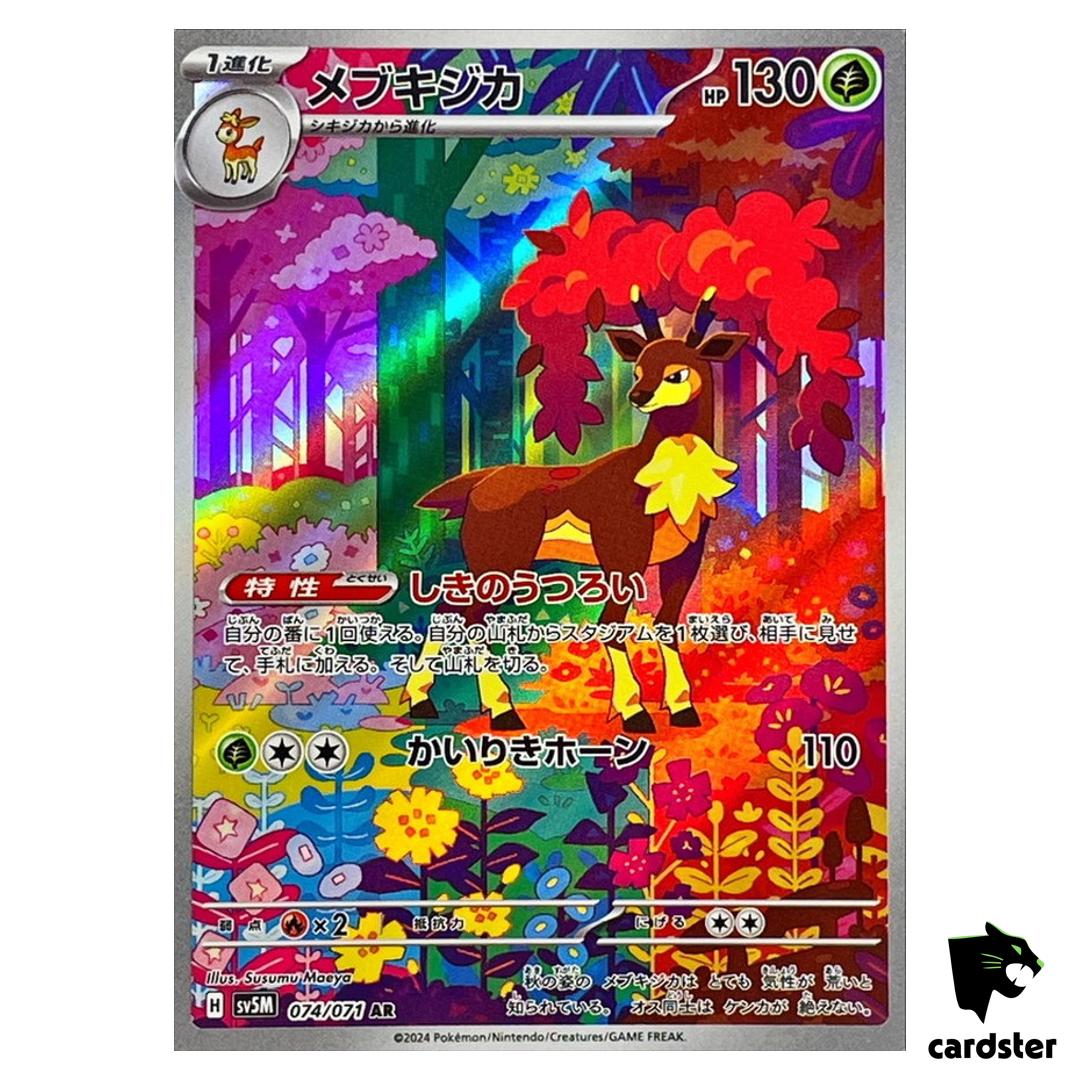 Sawbsbuck [AR] 074/071 SV5M Cyber Judge Pokemon Card Japanese