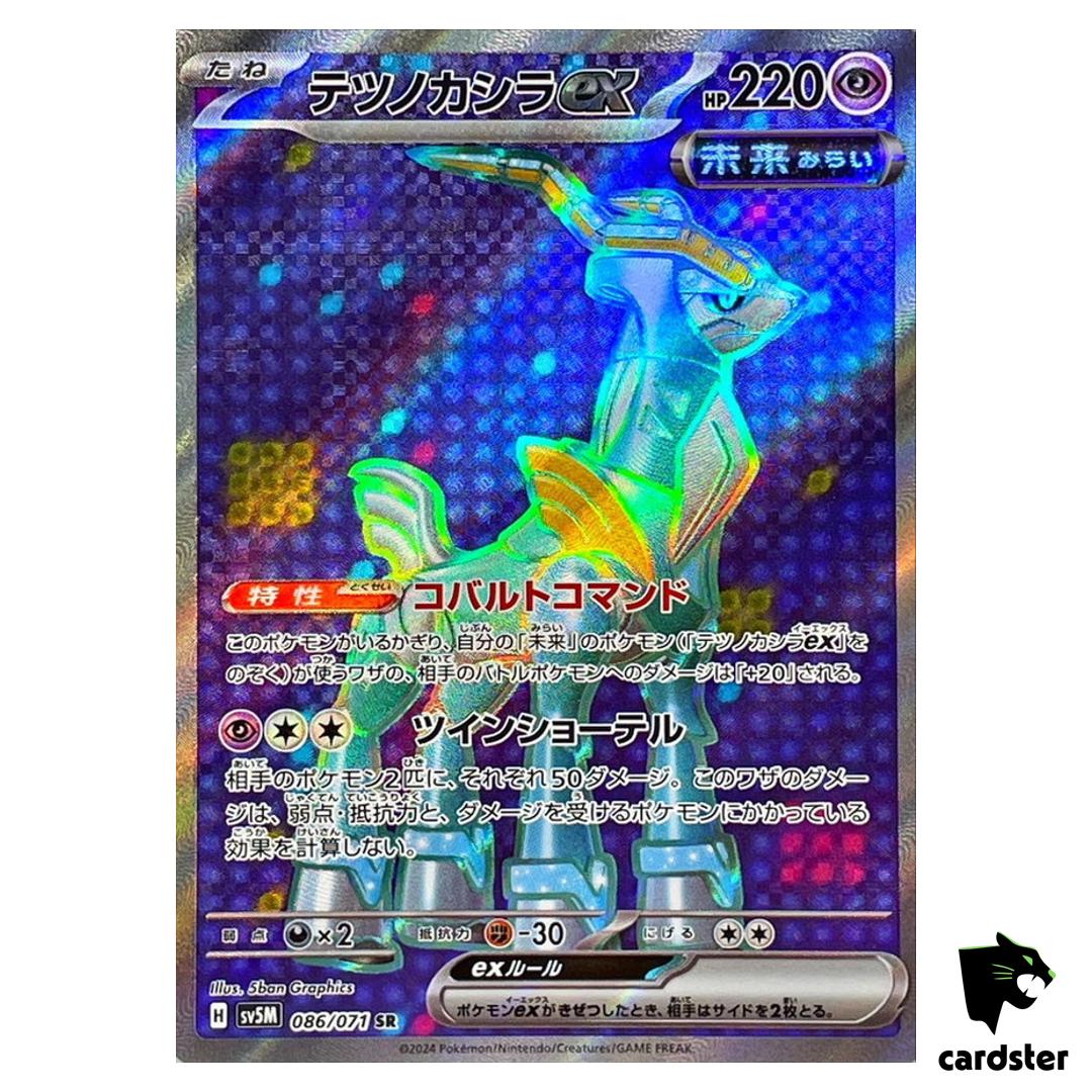 Iron Crown ex SR SV5M 086/071 Cyber Judge Pokemon Card Japanese