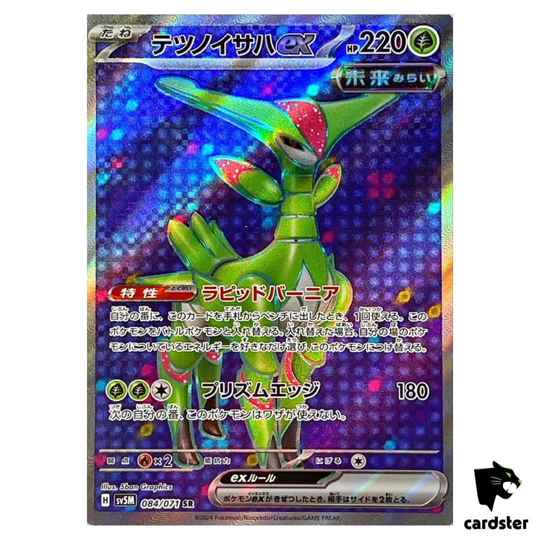 Iron Leaves ex SR SV5M 084/071 Cyber Judge Pokemon Card Japanese