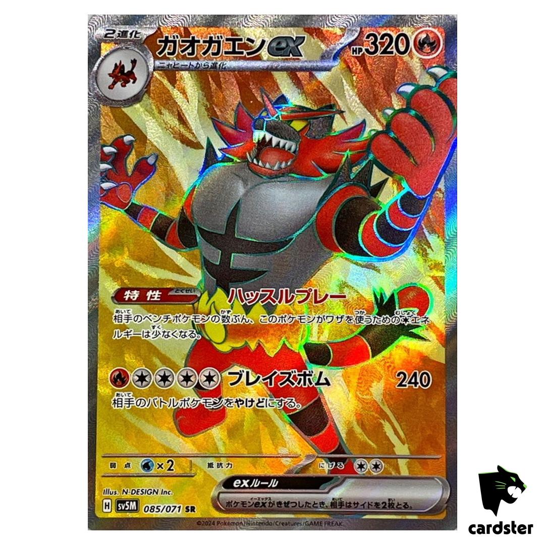 Incineroar ex SR SV5M 085/071 Cyber Judge Pokemon Card Japanese