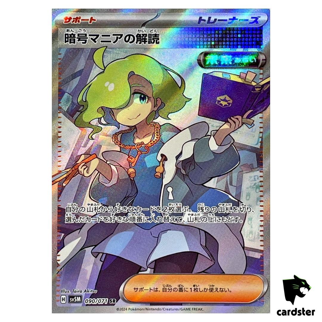 Cryptomaniacs Deciphering SR SV5M 090/071 Cyber Judge Pokemon Card
