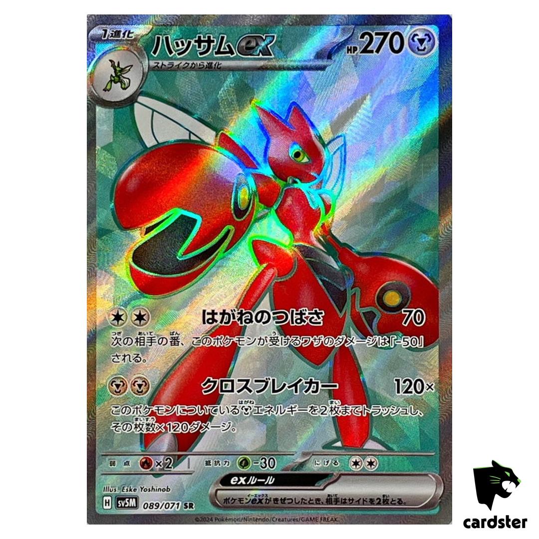 Scizor ex SR SV5M 089/071 Cyber Judge Pokemon Card Japanese