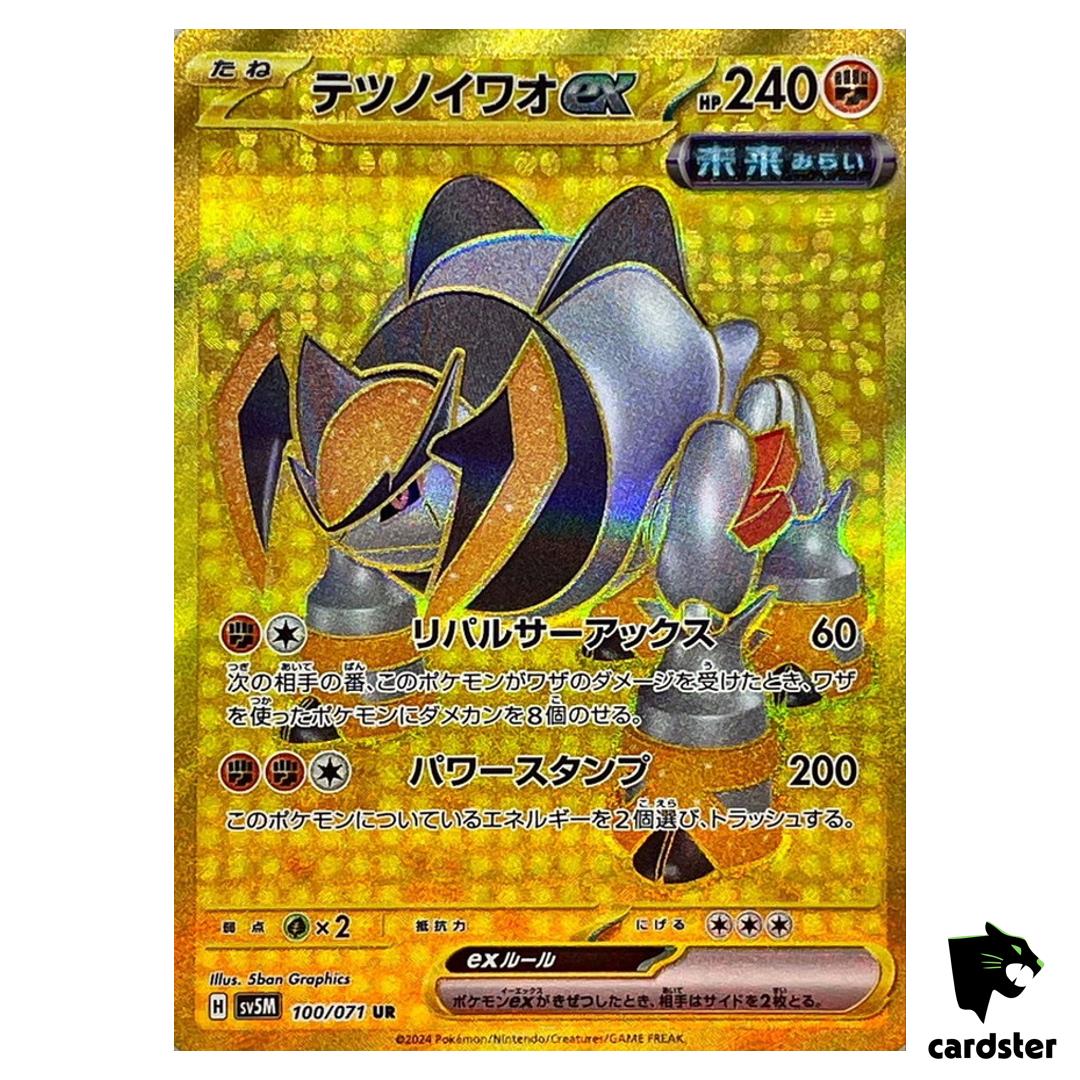 Iron Boulder ex UR SV5M 100/071 Cyber Judge Pokemon Card Japanese