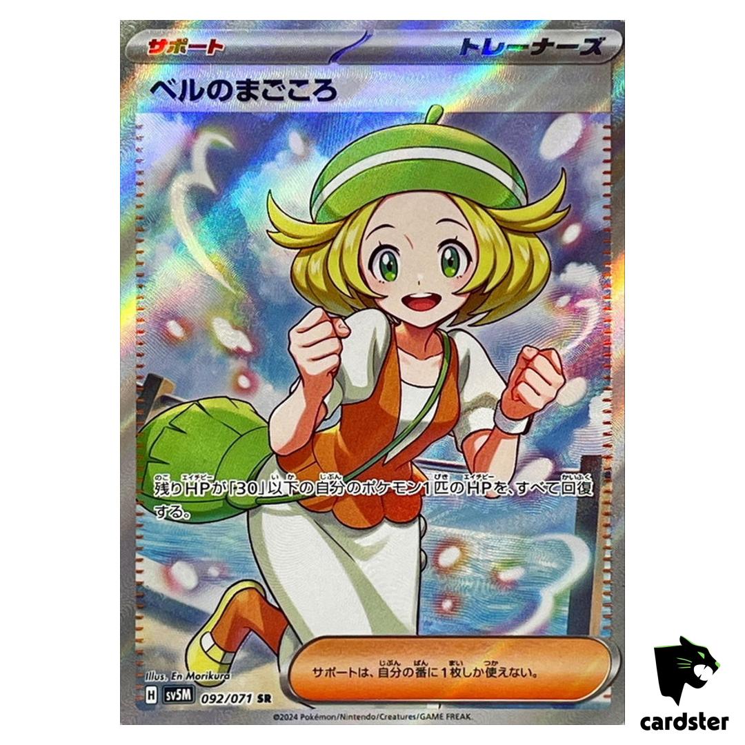 Biancas Sincerity SR SV5M 092/071 Cyber Judge Pokemon Card Japanese