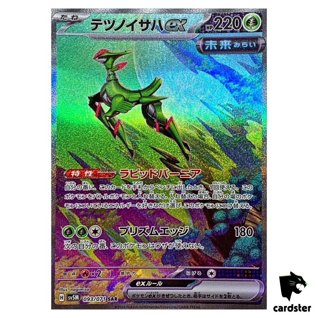 Iron Leaves ex SAR SV5M 093/071 Cyber Judge Pokemon Card Japanese