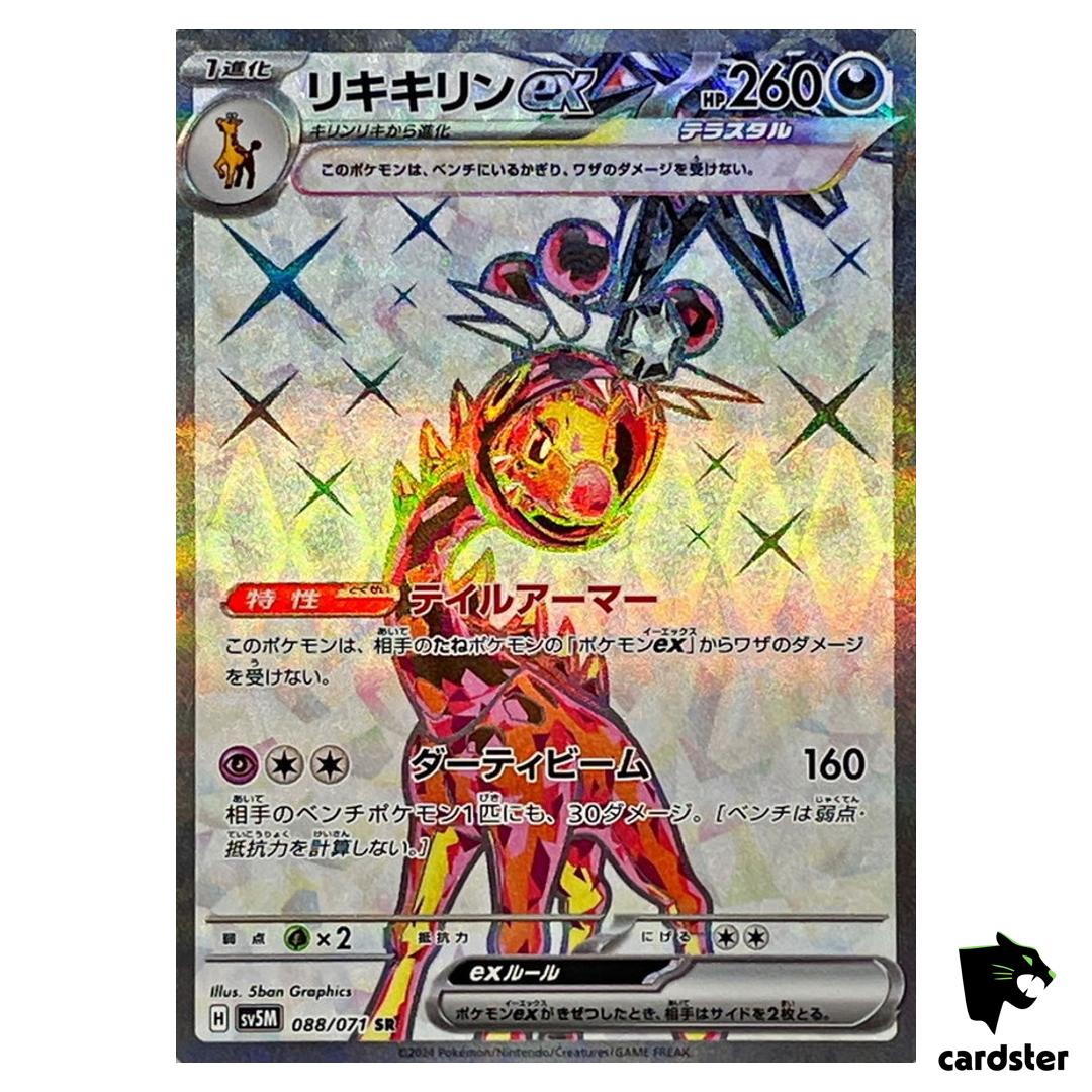 Farigiraf ex SR SV5M 088/071 Cyber Judge Pokemon Card Japanese