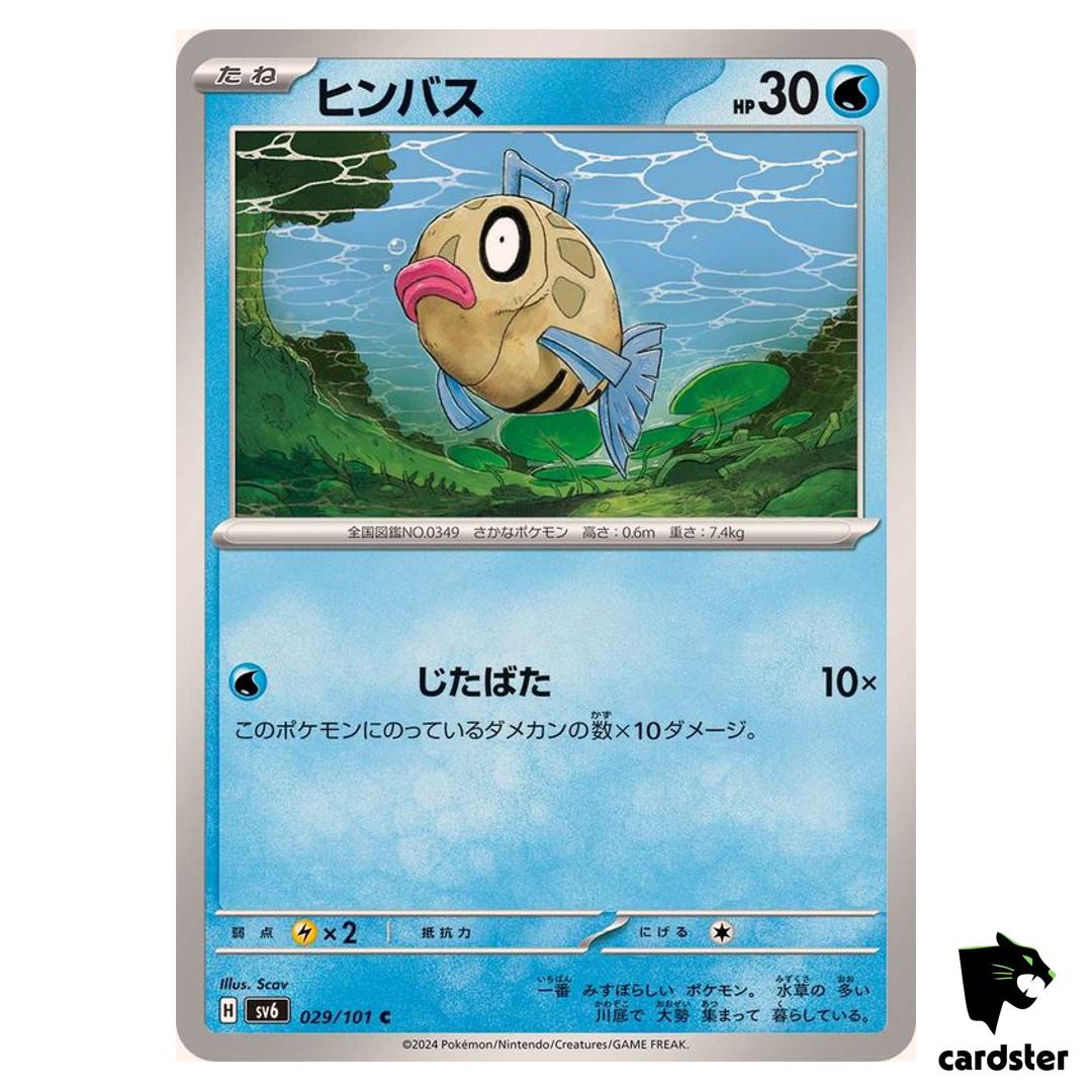 Feebas 029/101 C SV6 Mask of Change Pokemon Card Japanese