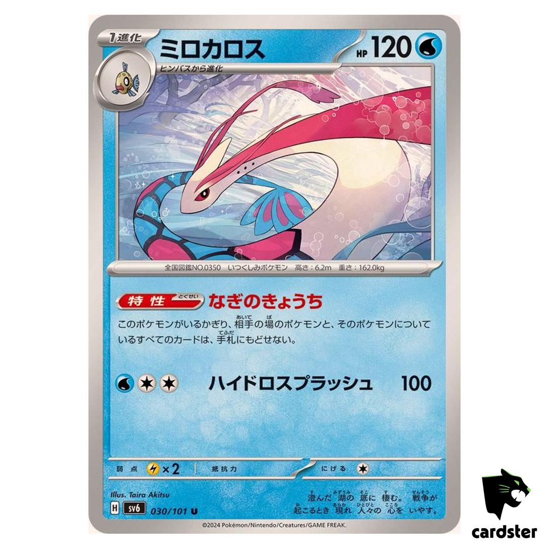 Milotic 030/101 U SV6 Mask of Change Pokemon Card Japanese