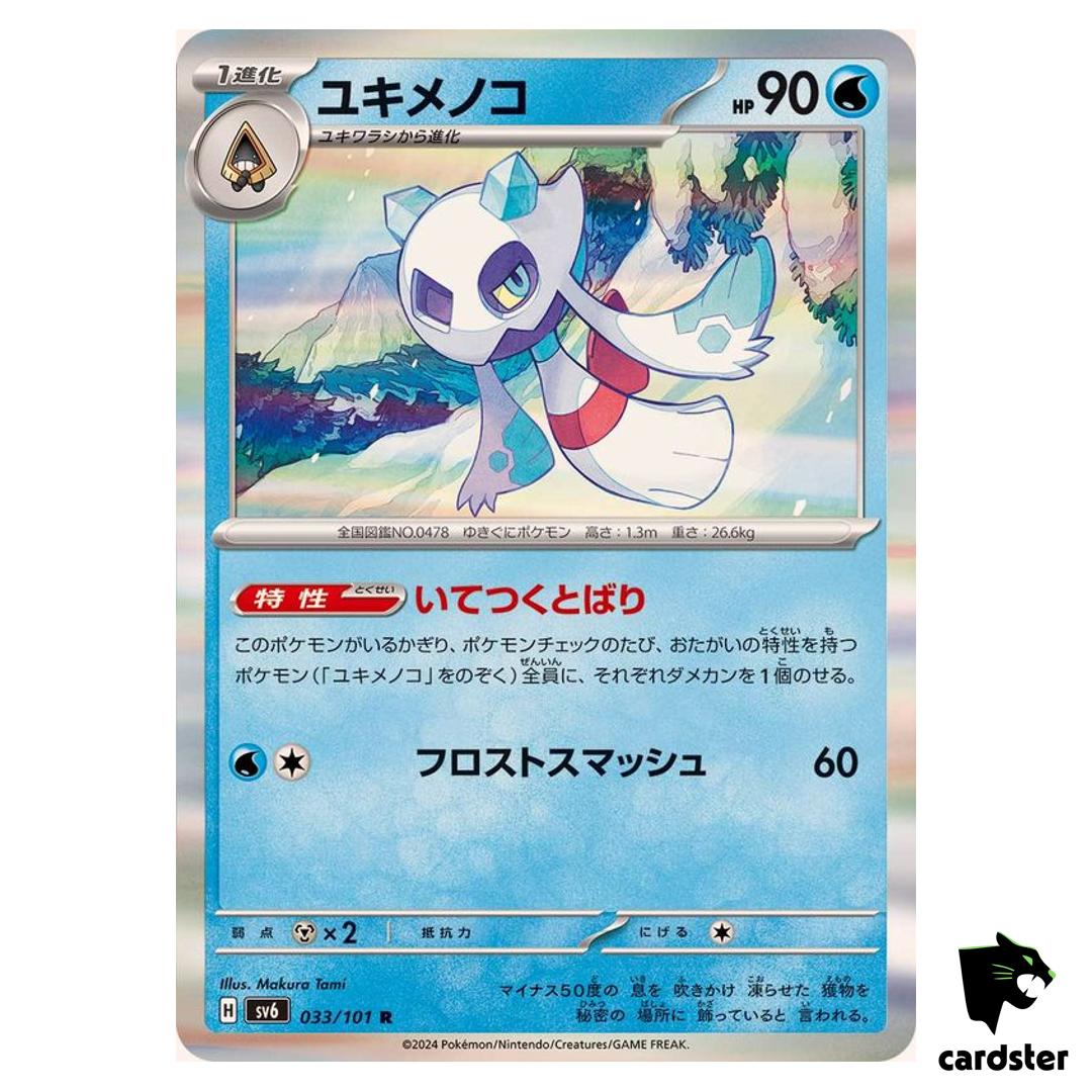Froslass 033/101 R SV6 Mask of Change Pokemon Card Japanese